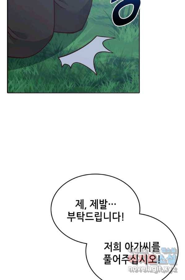 뢰신전기 12화 24