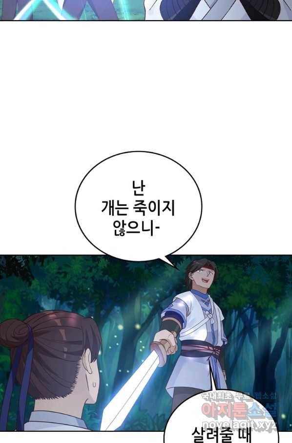 뢰신전기 12화 26