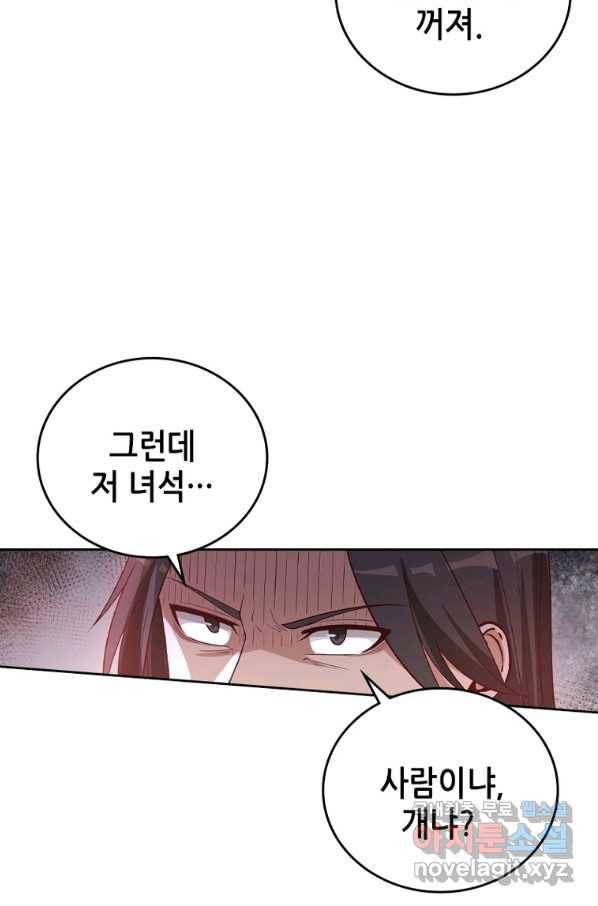 뢰신전기 12화 27