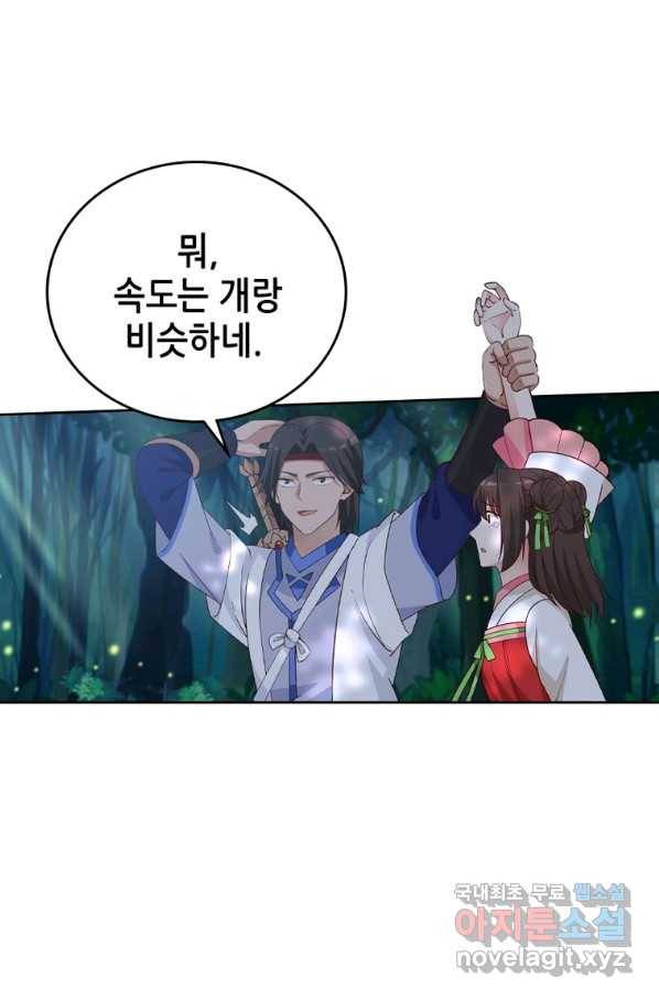 뢰신전기 12화 29