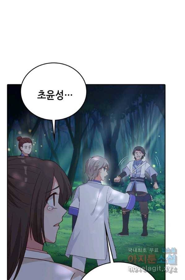 뢰신전기 12화 33