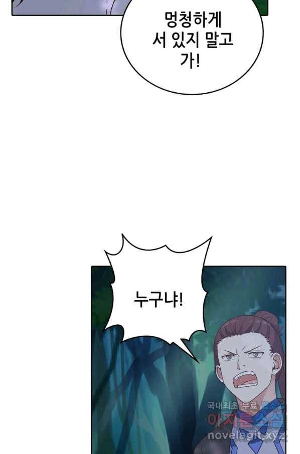 뢰신전기 12화 34