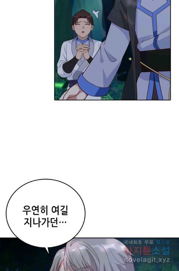 뢰신전기 12화 35