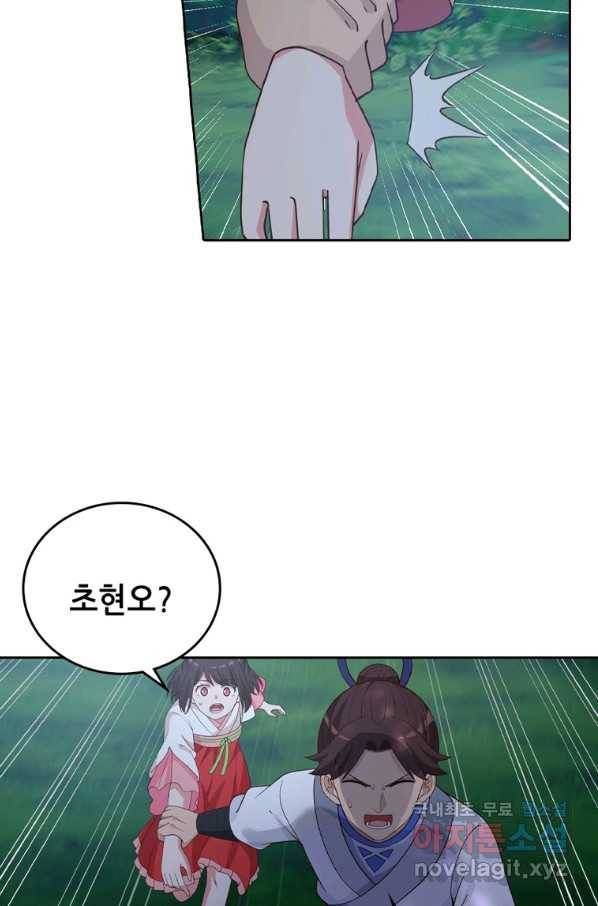 뢰신전기 12화 38