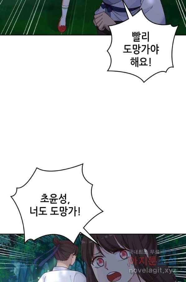 뢰신전기 12화 39