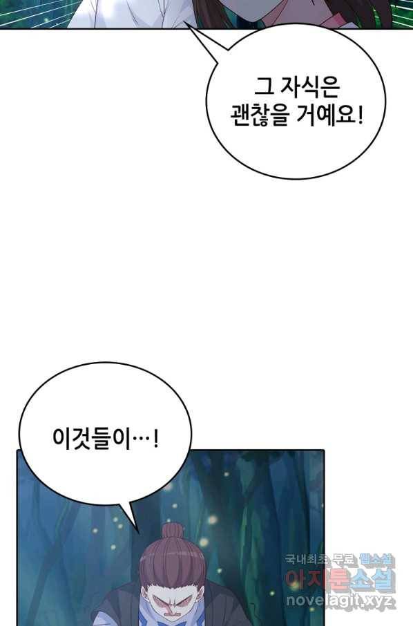 뢰신전기 12화 40