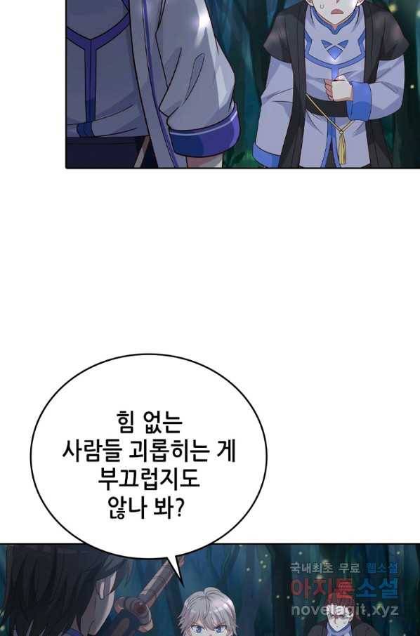 뢰신전기 12화 42