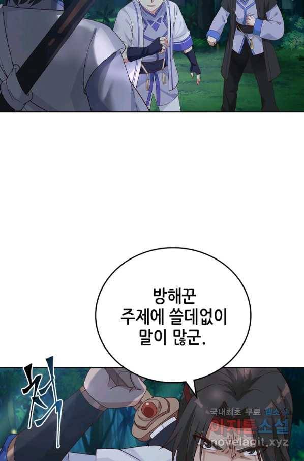뢰신전기 12화 43
