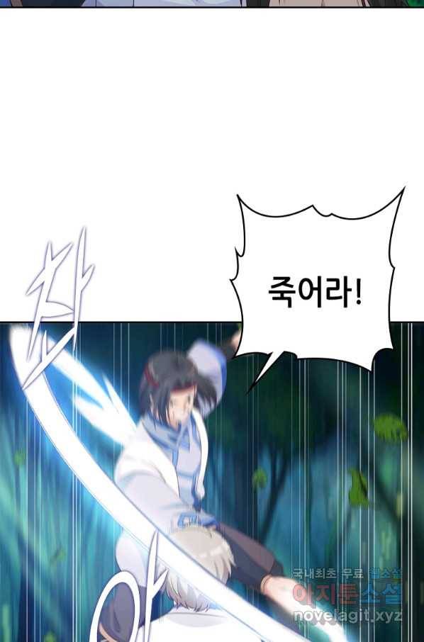 뢰신전기 12화 44