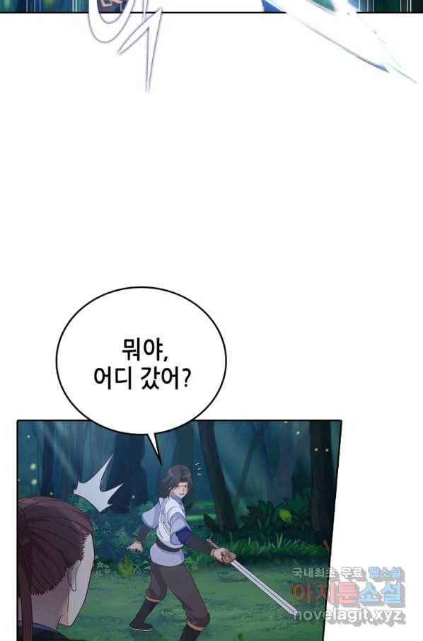 뢰신전기 12화 45