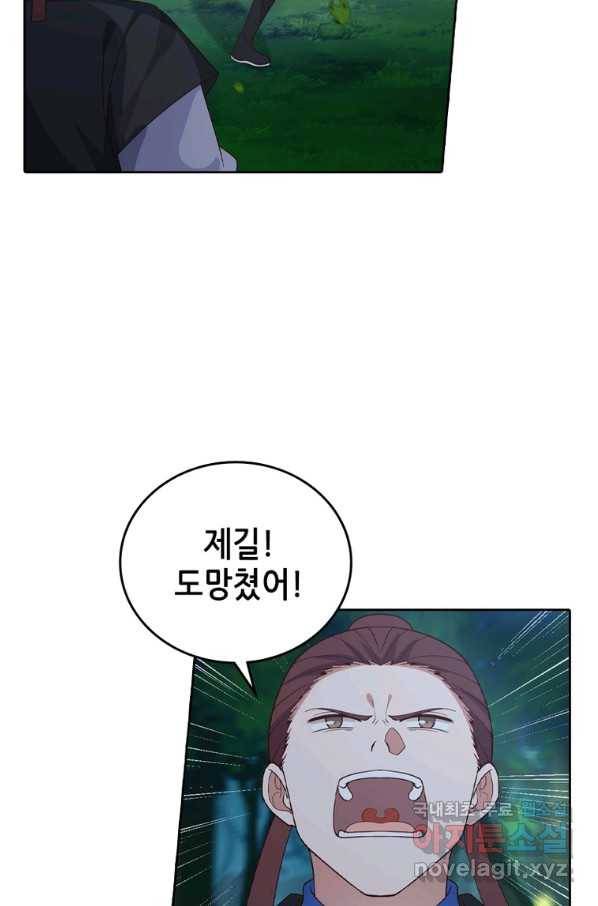 뢰신전기 12화 46