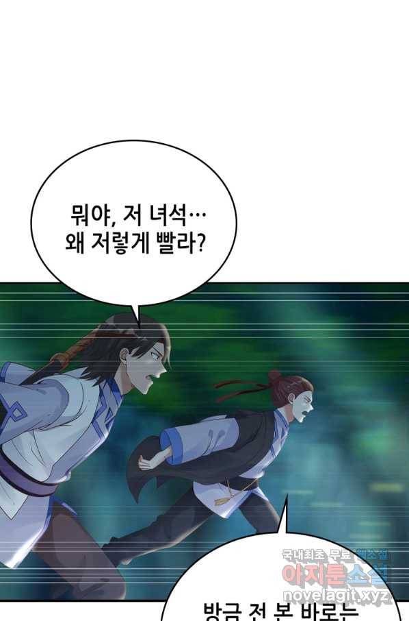 뢰신전기 12화 49