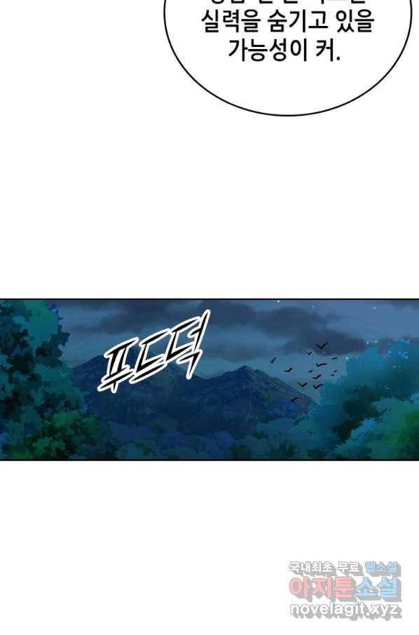 뢰신전기 12화 50
