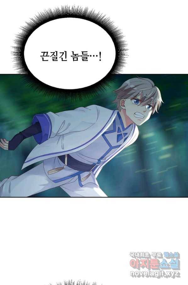 뢰신전기 12화 51
