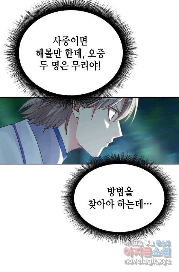 뢰신전기 12화 52