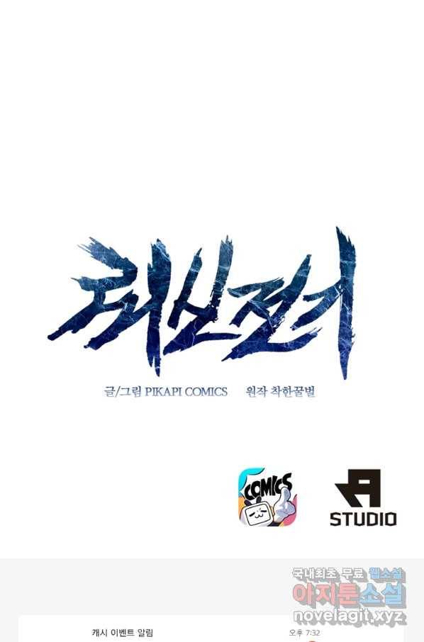 뢰신전기 12화 53