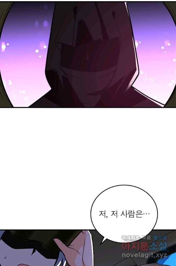 링 오브 가디언 245화 3