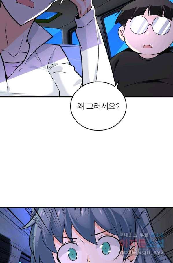 링 오브 가디언 245화 4