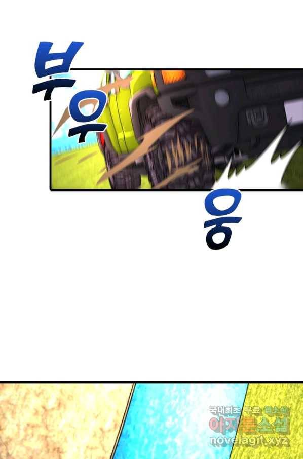 링 오브 가디언 245화 6