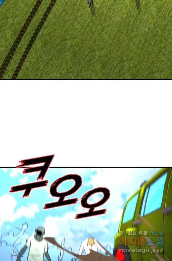 링 오브 가디언 245화 8