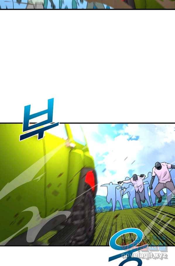 링 오브 가디언 245화 9