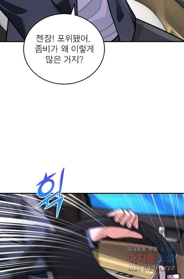링 오브 가디언 245화 11