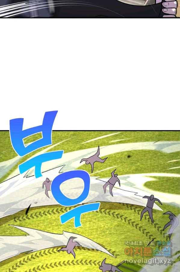 링 오브 가디언 245화 12