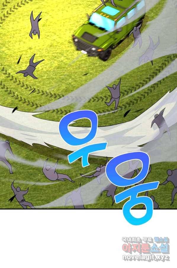 링 오브 가디언 245화 13