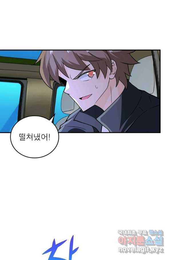 링 오브 가디언 245화 16