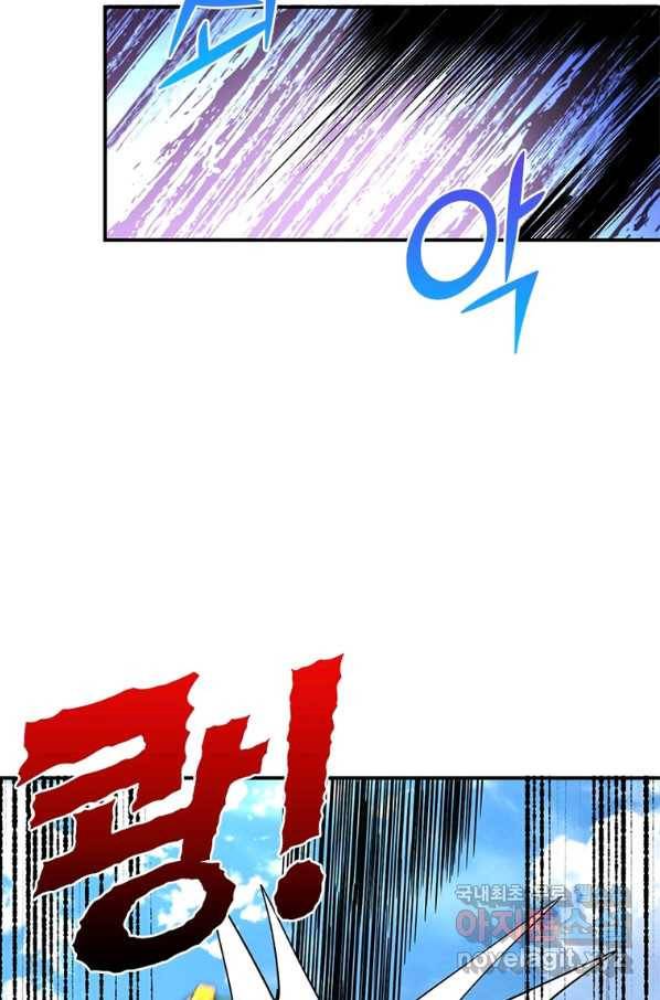 링 오브 가디언 245화 17