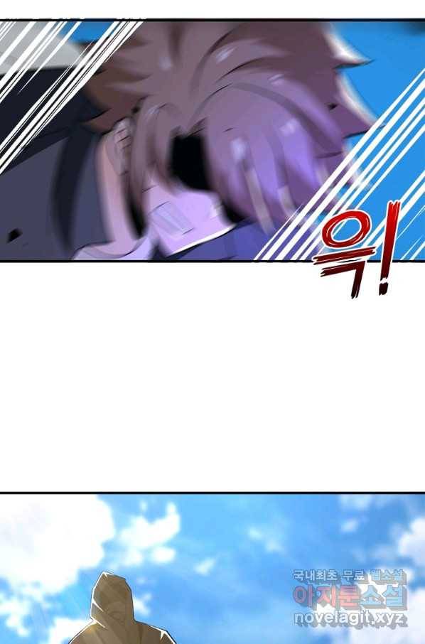 링 오브 가디언 245화 23