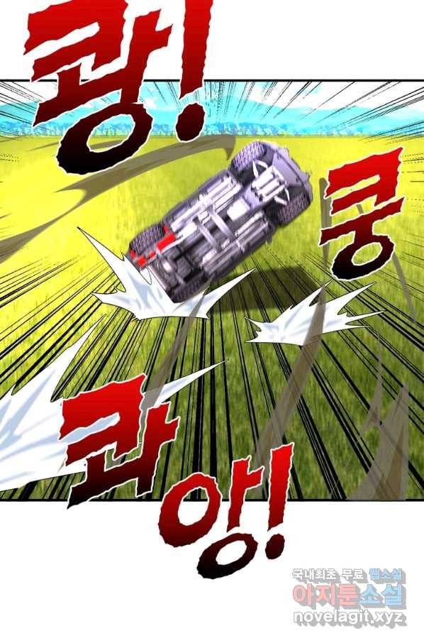 링 오브 가디언 245화 27