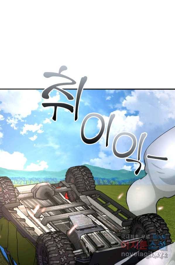 링 오브 가디언 245화 28