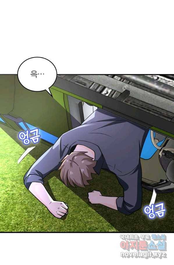 링 오브 가디언 245화 30