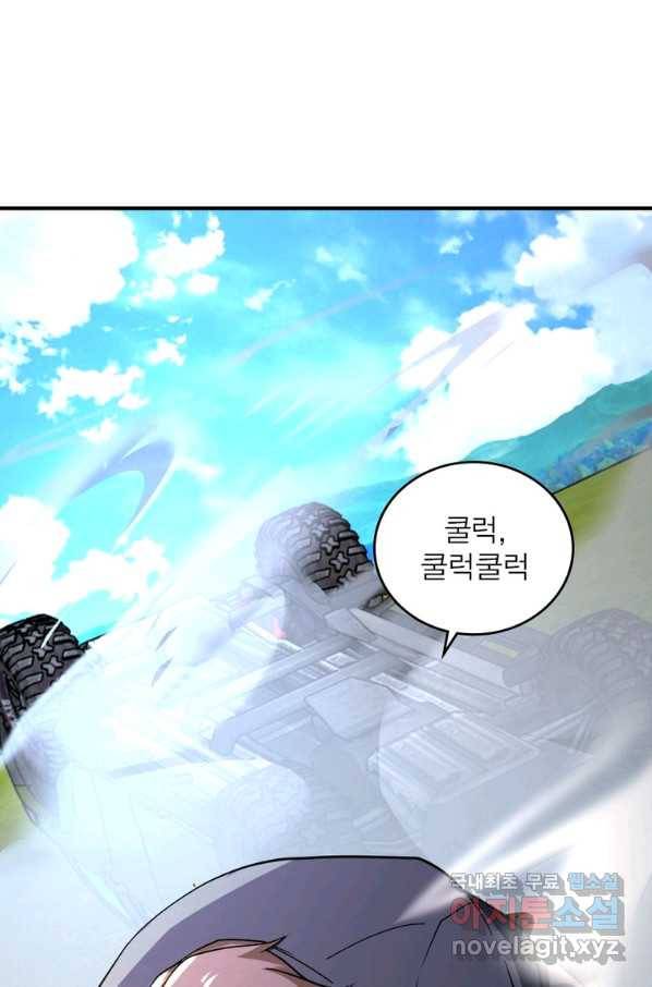 링 오브 가디언 245화 31