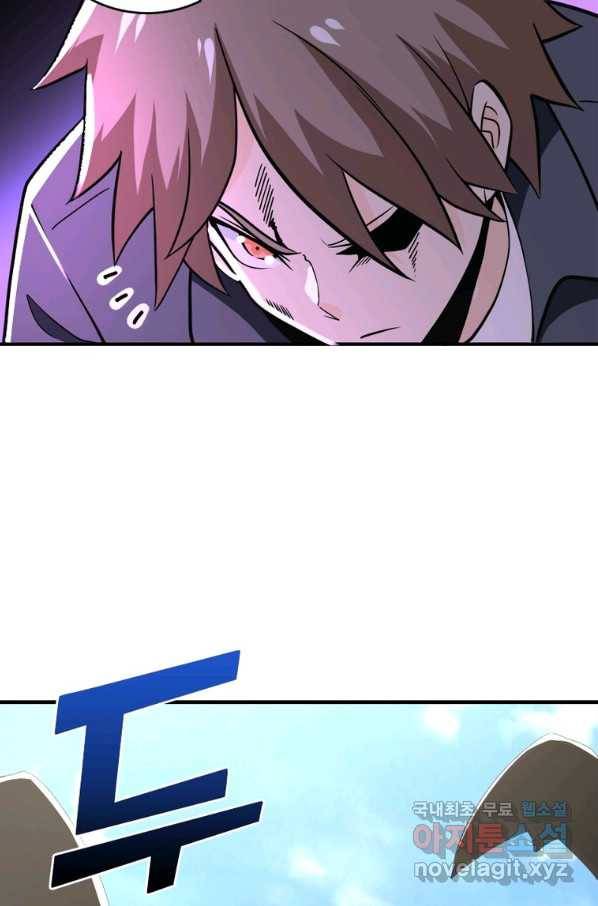 링 오브 가디언 245화 33