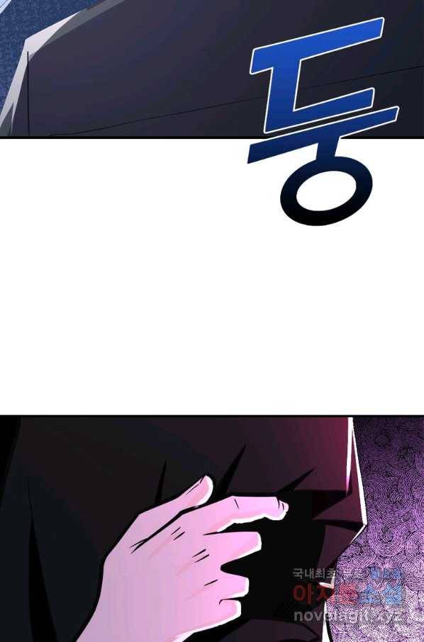 링 오브 가디언 245화 35