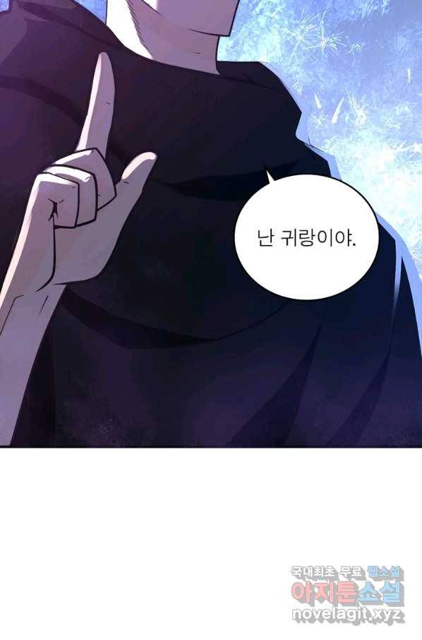 링 오브 가디언 245화 40