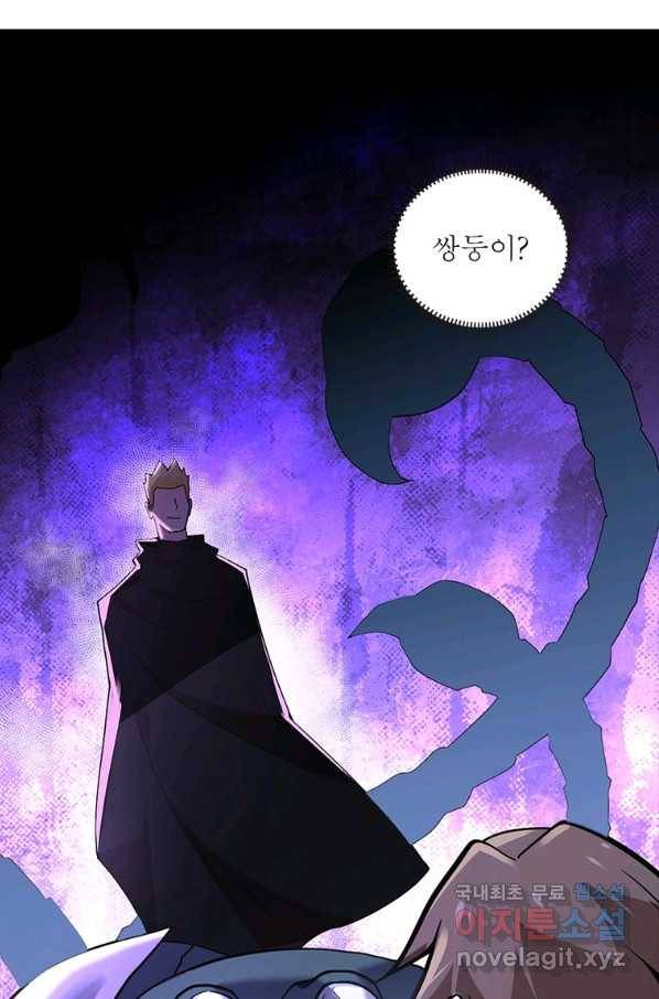 링 오브 가디언 245화 41
