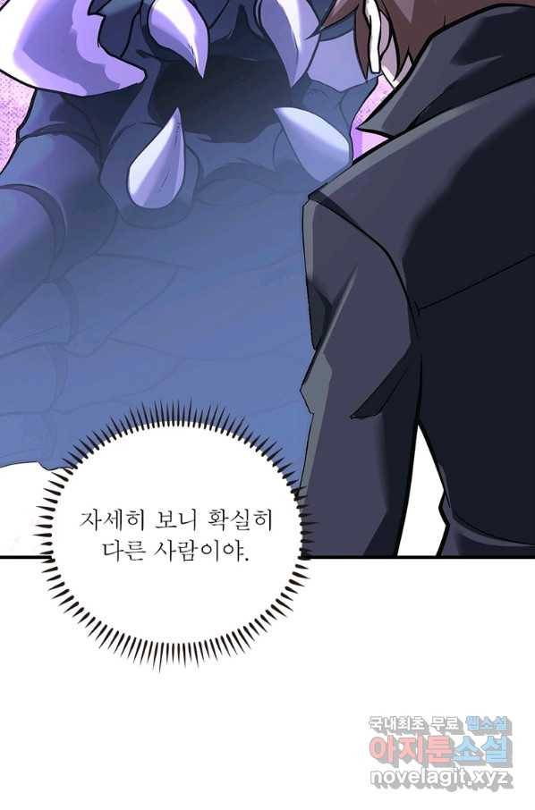 링 오브 가디언 245화 42