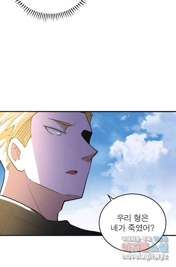 링 오브 가디언 245화 44
