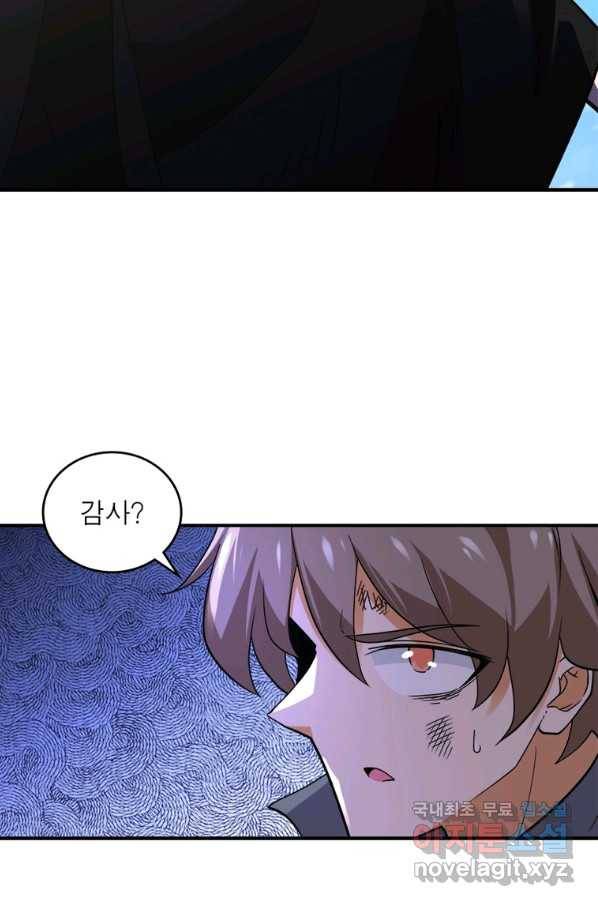 링 오브 가디언 245화 49