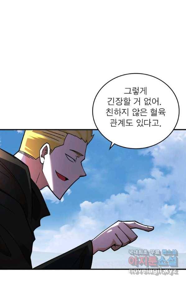 링 오브 가디언 245화 50