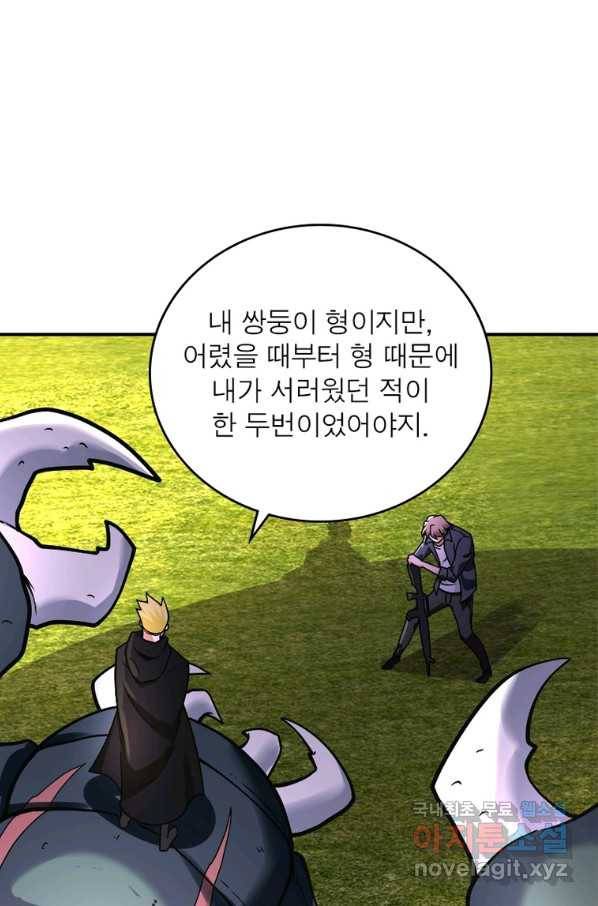 링 오브 가디언 245화 51