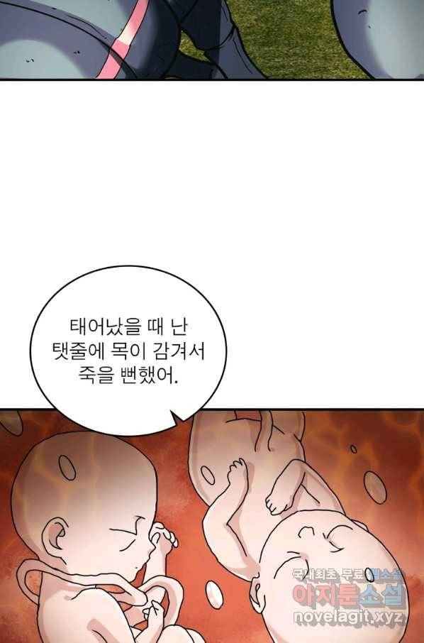 링 오브 가디언 245화 52