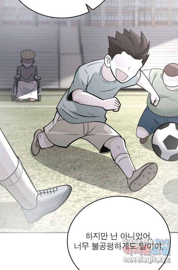 링 오브 가디언 245화 54