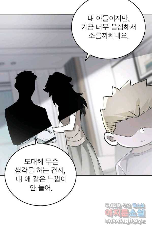 링 오브 가디언 245화 56