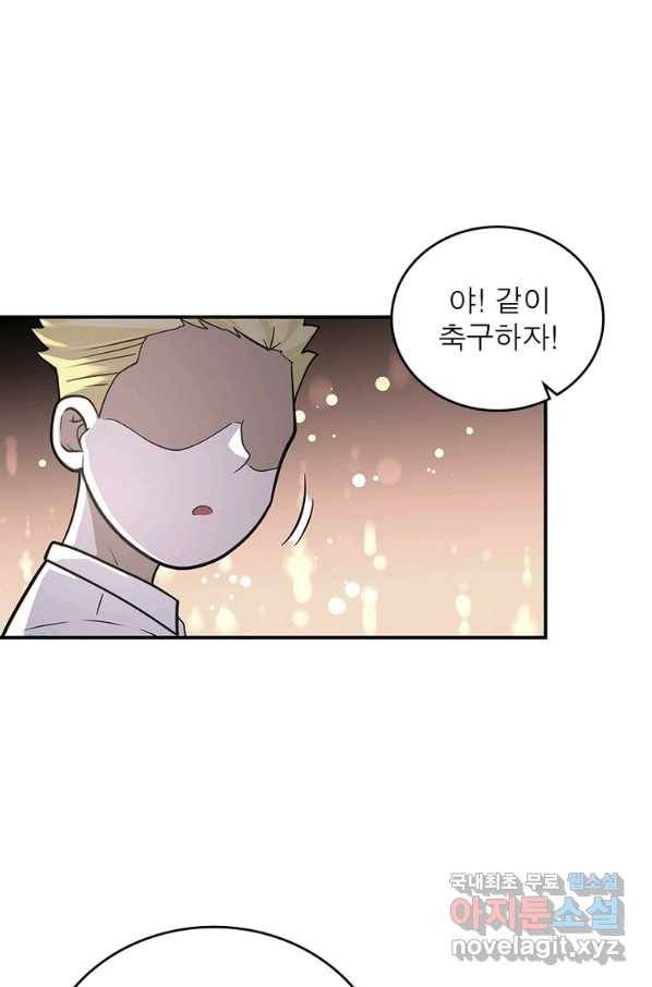 링 오브 가디언 245화 57
