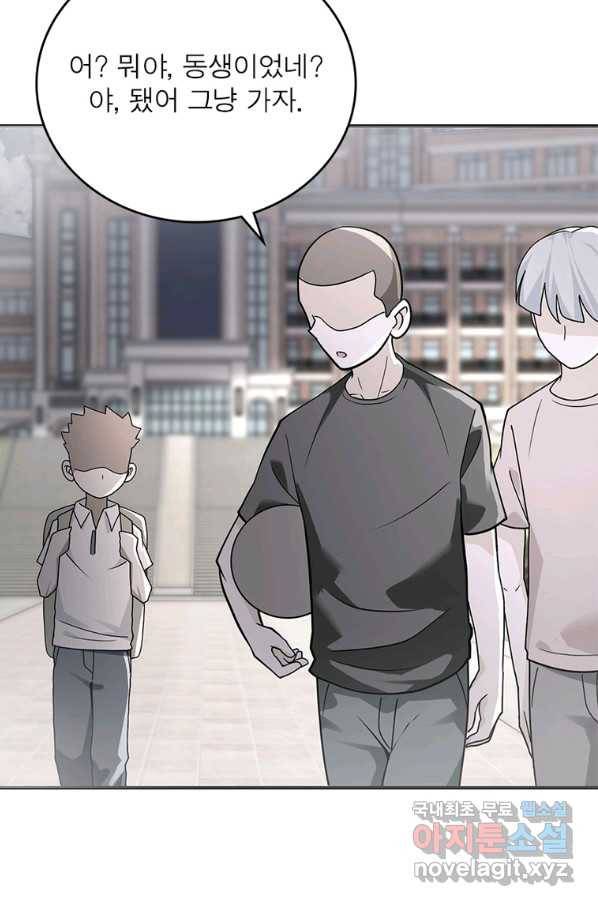 링 오브 가디언 245화 58
