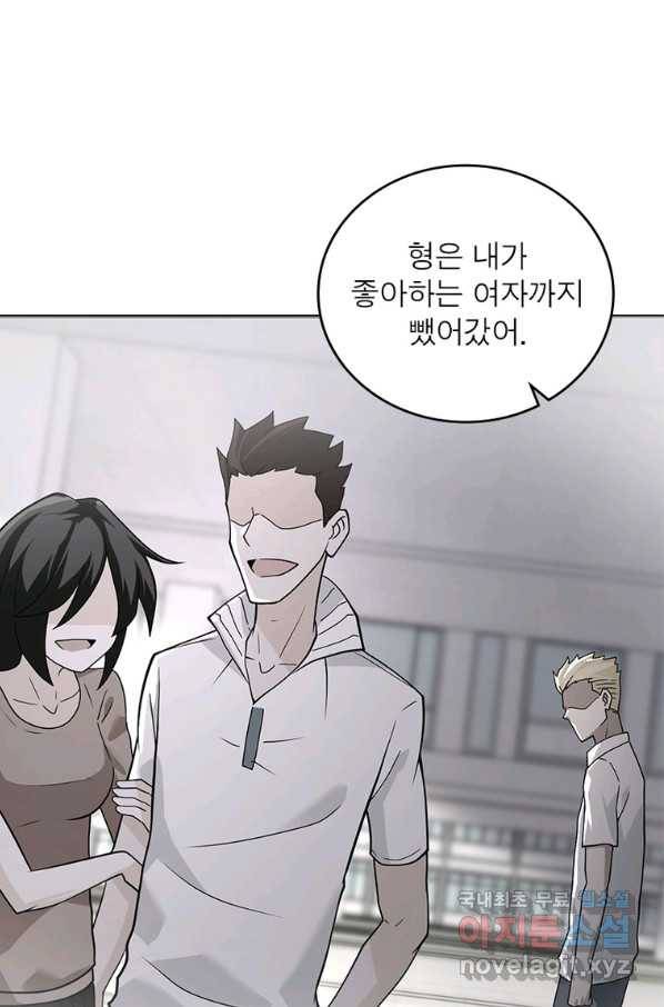 링 오브 가디언 245화 59